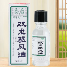 狮马龙 驱风油 5ml1.9元