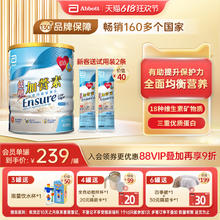 雅培 低糖 加营养素 成人奶粉券后229.04元