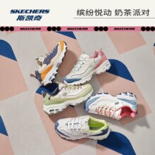 清新撞色设计！Skechers 斯凯奇 女式奶茶熊1代缤纷撞色老爹鞋 13167￥157.03 2.4折