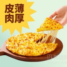乐凯撒比萨 【经典回归】创始金枕榴莲披萨9英寸兑换券 免费升级苏丹王42.9元（需领券 原价89元）