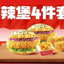 塔斯汀中国汉堡 【汉堡小食】双人吃饱堡TG441原价40元，现价21.9元