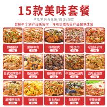 厨哈哈 美味15款菜品组合料理包 2746g64.8元