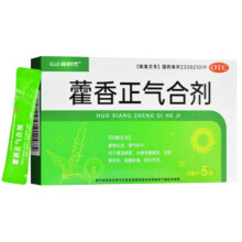 藿香正气合剂 5袋 *3盒2.53元+46淘金币