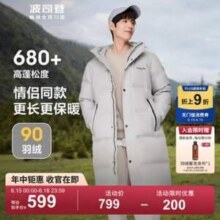 Bosideng 波司登 男士长款连帽加厚羽绒服新低439.24元包邮