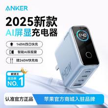 安克 140W充电器多口PD快充头+数据线 蓝色192.95元