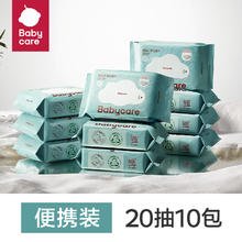 babycare 儿童加厚湿巾39.9元
