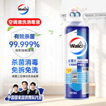 威露士 空调清洗消毒液 500ml16.9元