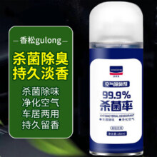 玛塔莉莱（Matarile）一键除臭香薰喷雾    180ml5.23元/件  需领券拍3件