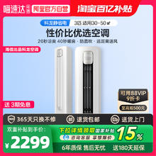 科龙 海信3匹变频柜机科龙家用冷暖客厅立式空调补贴补贴2069.33元