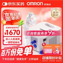 欧姆龙 OMRON NE-C900 儿童压缩式雾化器 白色934.5元