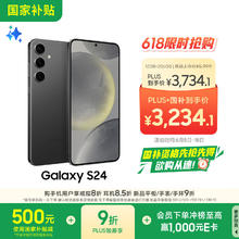 三星 SAMSUNG Galaxy S24 5G手机 12GB+256GB 水墨黑 骁龙8Gen3券后2973.86元