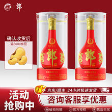 郎酒 红花郎十五 陈酿 酱香型白酒 53度 500mL 2瓶券后660元