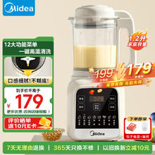 美的 低音降噪破壁机 1.2L家用多功能豆浆机 加热早餐机辅食米糊机榨汁机PB50G2-001117.82元