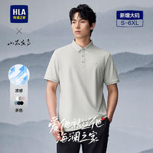 海澜之家 男25夏季山不在高系列凉感短袖polo衫57.82元