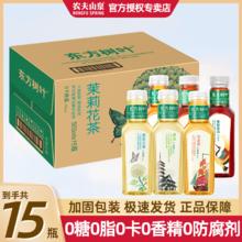 农夫山泉 NONGFU SPRING 东方树叶 茉莉花茶500ml*15瓶53元