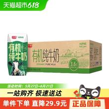 光明 有机纯牛奶 200mL*24盒50.36元