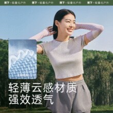 紫外线阻隔率≥99%！Beneunder 蕉下 冰薄系列荫绎 男女原纱防晒冰袖 多色￥24.86 2.1折