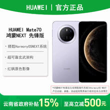 华为 HUAWEI Mate 70 手机12+5124734元