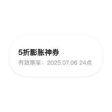 促销活动：京东商城 疯狂星期六 20点抢5折膨胀神券20点抢5折膨胀神券