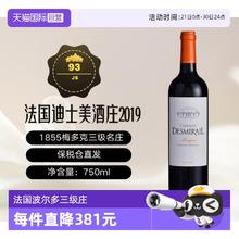 狄世美庄园 CHATEAU DESMIRAIL 美乐/梅洛 干红葡萄酒 2019年 750ml/瓶215.65元