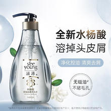 滋源 水杨酸控油去屑洗发水 400ml11元（需买3件，需用券）