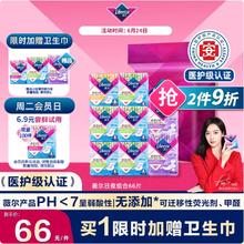 京东PLUS：Libresse 医护级日夜组合卫生巾8包66片38.7元（116.1元/3件）
