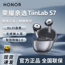 荣耀 无线入耳式蓝牙耳机 TiinLab S7 钛银色189元