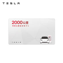 特斯拉 TESLA 汽车充电装备 优惠商品
