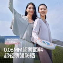 PELLIOT伯希和  冰丝轻薄防晒衣￥63.95 3.2折