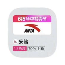 直降至高90﹪！！！促销活动：唯品会 安踏ANTA 打1.3折起打1.3折起