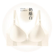 ROVO 哺乳内衣怀孕期专用薄款无痕24.93元（需买2件，需用券）