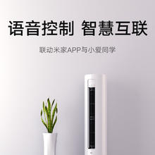 小米 Xiaomi 巨省电系列 KFR-51LW/N1A1 新一级能效 立柜式空调 2匹2846.68元