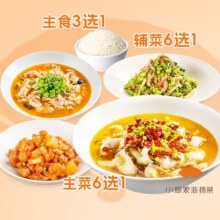 美团【外卖】小厨娘淮扬菜|淮扬风味随心配单人套餐兑换券·1张  【下单链接】http://dpurl.cn/2IziWr1z22.9元