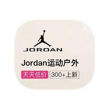 促销活动：唯品会 耐克Jordan 打1折起打1折起
