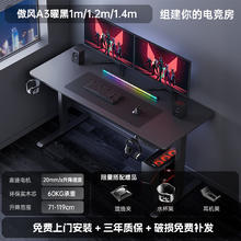 20点开始、国家补贴、PLUS会员：傲风 A3曜黑 电竞桌 1m*0.6m