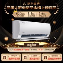 美的 国补8折 酷省电pro 空调挂机 大1.5匹新一级能效变频节能省电大1.5匹券后1516.84元