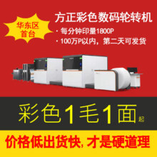 打印资料网上复印打印店黑白彩色A4文件印刷书籍画册装订成册包邮2元（需领券）