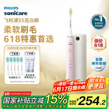 飞利浦 HX2461/04 电动牙刷 蔷薇粉券后202元