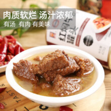 梅林 红焖牛肉罐头400g 上海特产红烧牛肉炖牛肉熟食浇头菜罐头肉 红焖牛肉 400g*3罐118元