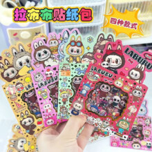 SKDK 拉布布pet贴纸 5张*3包8.9元（需领券）