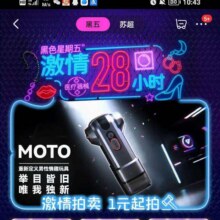 促销活动：京东激情28小时 领取8.01-8/1元打9折等优惠券按需领取