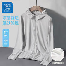 真维斯 UPF50+ 男士防紫外线防晒衣券后19.9元
