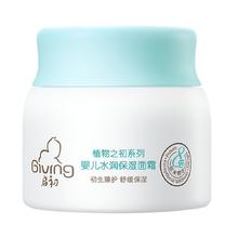 启初 植物之初水润保湿婴儿面霜 40g券后15.28元