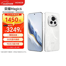 荣耀 HONOR Magic6 5G手机 16GB+512GB 祁连雪 第三代骁龙82671.3元
