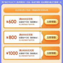 促销活动：京东商城哈尔滨3C数码消费补贴 单笔至高补贴1000元每天10点领取