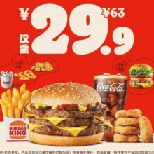 美团 汉堡王 3层牛肉芝士堡4件套原价63元现价29.9元