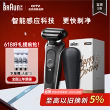 限移动端、京东百亿补贴：BRAUN 博朗 5系列 50-W1000s 电动剃须刀券后239.67元