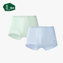 松山棉店 儿童 Air软软内裤 天丝莫代尔 2条券后29元