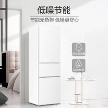 海尔 Haier BCD-217LHC3E0WV 直冷三门冰箱 217L 白色721.87元