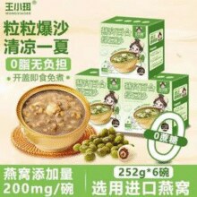 鲜珥家 王小珥 燕窝百合绿豆沙252g*6盒￥39.90 5.0折